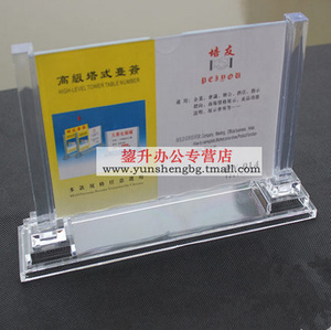 1宽22*高15cm 塔式双面台签台卡台牌/姓名会议座牌/桌牌桌签