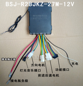 bsj-r2bjkz-27m-12v小虎子儿童电动车童车主板控制接收器遥控配件