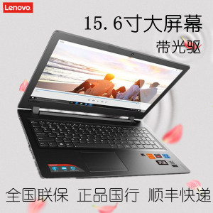 lenovo/联想 天逸 310-15isk i5-7200u 2g独显15寸游戏笔记本电脑