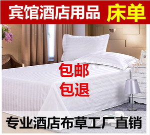 宾馆酒店医院民宿床上用品 白色纯棉布三公分缎条纹 床单厂家直销