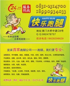 送花代办事专业跑腿公司印名片设计印刷制作不干胶二维码模版312