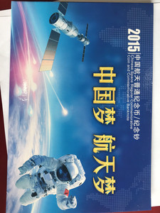 2015年中国航天纪念钞收藏册航空纪念币保护盒航空钞空册一币