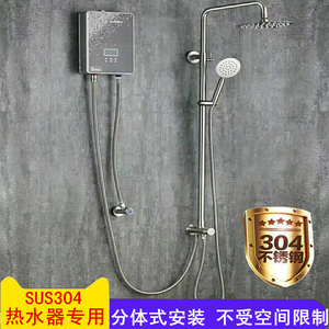 304不锈钢单冷淋浴花t洒套装分体式电热水器家用天燃气淋浴喷头