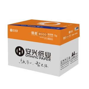 安兴纸业传美2000 A4打印纸70g整复印纸Ka3纸80克 箱单包500张