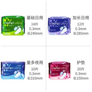 【10包自d由组合】Essence爱神诗进口品牌日用夜用加长卫生巾护垫