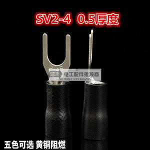 接线端子SV24叉形预绝缘1416U型Y型接线铜鼻25平方开口M4线耳