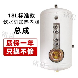 新品商用开水器电i加热胆18升加热桶15L高压储水罐 304不锈钢内胆
