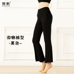 舞蹈裤女生练功服运动直筒微喇形体成人裤子瑜伽黑色高腰长裤服装