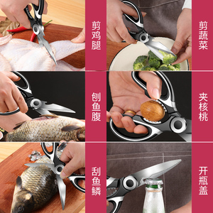 速发德国剪刀厨房专用全钢多功能剪杀鱼烤肉剪硬物剪骨头大号家用