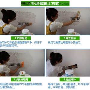 海尼格环保补墙膏漆墙面修复腻子墙体修补破损起泡发霉脏污开裂剂