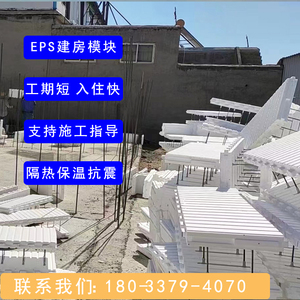 海容泡沫模块自建房保温泡沫材料大棚模块海荣建房X模块保温隔热