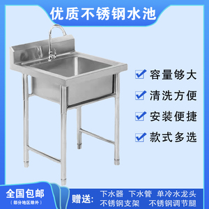 简易不锈钢水槽单水槽洗菜盆洗碗池带落地支架子加厚双水槽水池洗