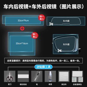 汽车后视镜防炫目防雨贴膜防眩光倒车镜防水反光镜防远光蓝膜全屏