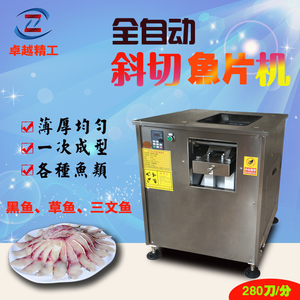 酸菜鱼斜切鱼片机全自动商用电动斜切片机家用小型水煮鱼数控切肉