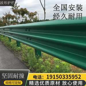 新品乡村道路波形j护栏板热安喷锌高速公路交通浸全撞护栏镀塑定