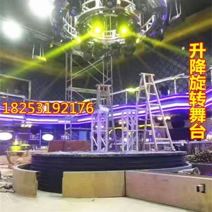 升形旋转舞台移动固定电动婚庆酒吧歌迪厅演艺6TV用3K0度方圆降台