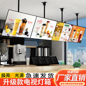 超薄电视灯箱挂墙式磁吸悬挂奶茶店菜单价目表点餐灯箱广告光灯牌