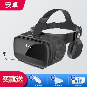 新品小宅Z5新款vr眼镜手机专用头盔 体感模拟器游戏机设备带手柄