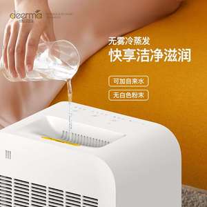 德尔玛无雾加湿器家用静音卧室上加水空调孕妇婴儿空气净化CT500-