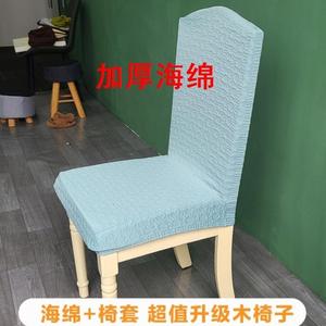 椅套罩加餐桌椅子带海绵木加厚棉凳子上的套子坐垫套家用座椅万能