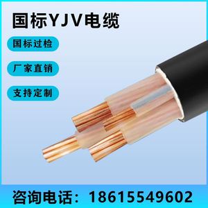 架空YJV铜芯电 2缆3 415芯6 10  6 25 35平方三相四线室外电缆线
