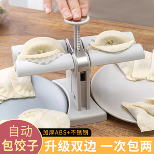小型自动包饺子机新款按压式水饺切皮成型模具懒人快速做饺子工具