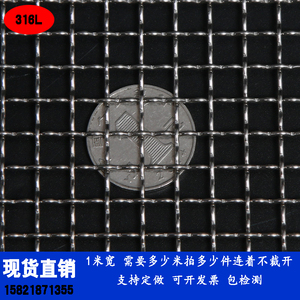 304L不锈钢加宽轧花网编织网支持定做加厚波浪Q不锈钢网片钢丝网