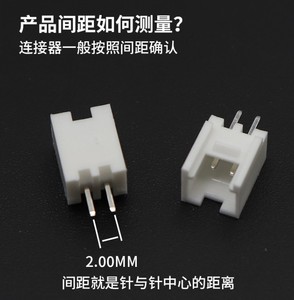 HY2.0MM 带锁扣针座 直针 2P3P4P5P6PH7P8P-12Pin 连接器 PH带扣