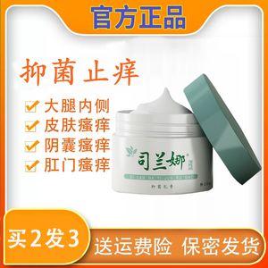 氯霉素过敏氟康唑软膏红肿痒舒脸抑菌瘙痒湿痒根止痒除_阿里巴巴找货