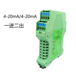 新品直配信号隔离器电n流电压变送二4-20mA模拟量模块分流转一进