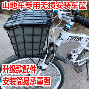 新款变速自行车登山车自行车改装车篮车篓前架子买菜篮龙头筐置物