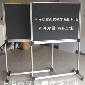 可移动支架式彩色软木板留言120*150带架子立式照片墙宣传展示板