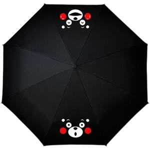 熊本纯雨伞三折线自动黑胶防晒防紫外全熊色晴雨伞两用折叠太阳伞