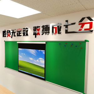 教室标语黑板上方大字布置装饰3d立体压克力班级文化励志墙贴定