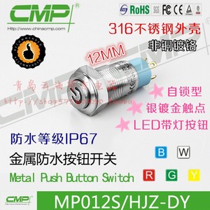 1MP西普10MM金属按钮带灯自锁电源符号启动开关不锈钢按键MP2C0S
