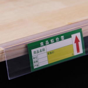 超市货架木板粘贴条o价格条标价条塑料透明带胶自粘条价签条标签