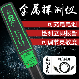 希玛金属探测仪手持式高精度小型安检仪考场手Q机便携式金属扫描