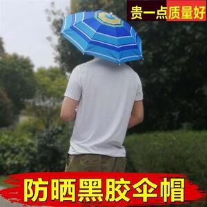 小伞顶帽伞帽子头带式头戴小型E雨伞防晒伞帽头伞帽户外垂钓