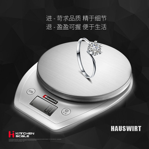 Hauswirt/海氏HE-66高端家F用厨房电子秤烘焙称0.1克精度
