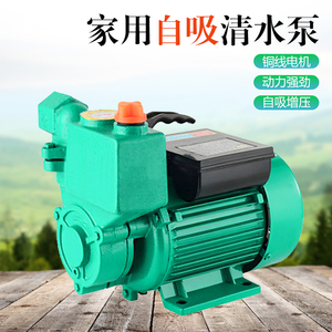 自吸清水泵全自动增压1ZDB35/4565型JET高扬程旋涡式高压离心水泵