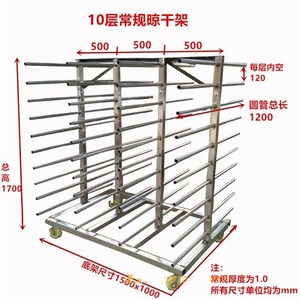 加厚型移动拆装10层晾干架家具板材玻璃方管推拉千层架木板晾晒架