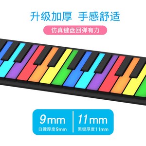云之曲49键手卷钢琴加厚键盘便携折叠电子琴小孩子初学者入门软琴