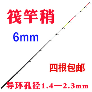 筏竿竿稍配节6mm玻纤筏竿稍110筏钓竿稍实心抛投筏杆杆稍竿梢竿稍