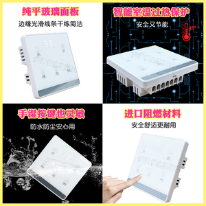 灯泡取暖浴霸开关四开4智能触摸y面板86型化妆室浴室通用防水触控