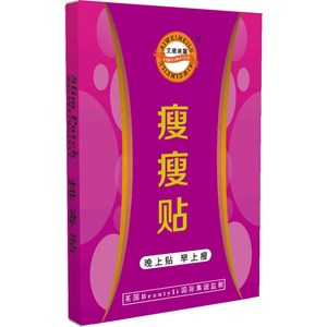 魔变大肚贴肚脐贴大肚子全身快速M型产后哺乳期艾肤伊