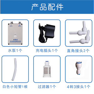 热销充电款适用一号泉净水器饮水宝示范演示水槽水机水泵检测工具