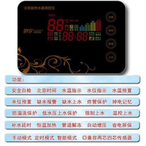 华扬杨阳a太阳能热水器智能电加热控制器自动上水温水位测控仪