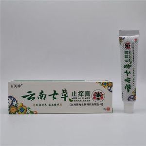 云南七草止痒膏2送1百芙神抑菌修复滋养护肤成人止痒外用15克软膏