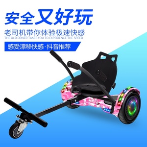 儿童平衡车改装卡丁车支架智能坐骑成年代Y步车电动车自平行车车