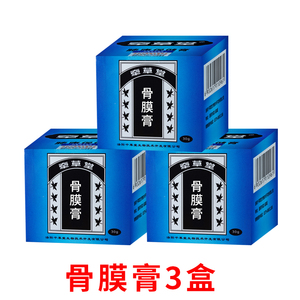 骨膜舒痛膏膝盖小腿胫骨骨膜焱骨膜损伤疼痛修复护膝专用膏贴